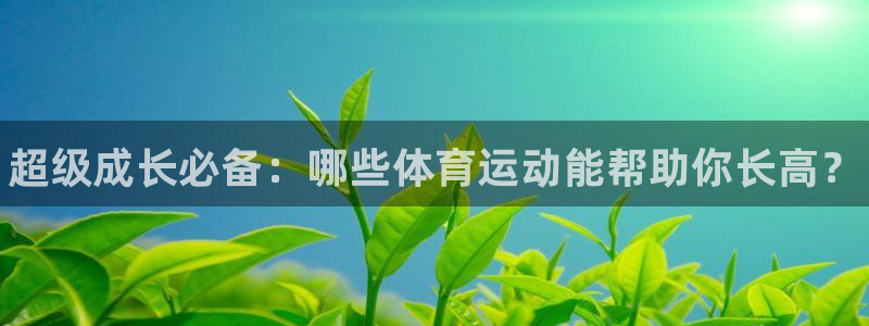 米兰体育官网下载招商电话号码查询：超级成长必备：哪些