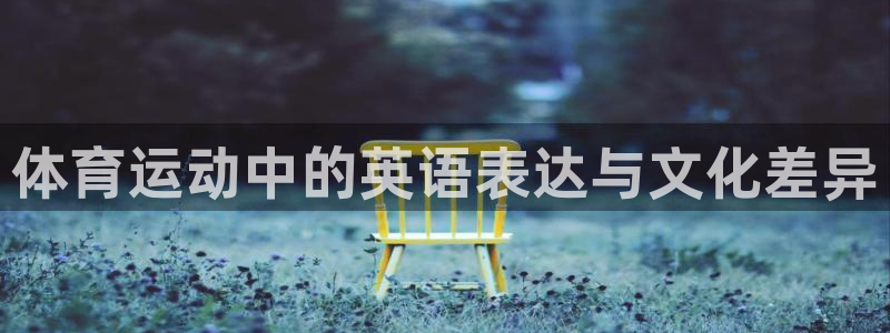 米兰体育官方正版app新能源