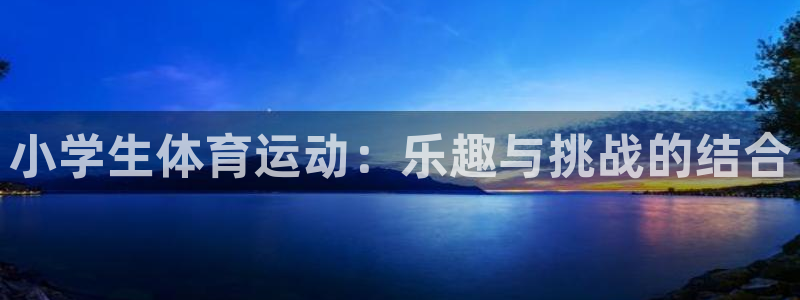 米兰体育官方正版app娱乐首页官网下载