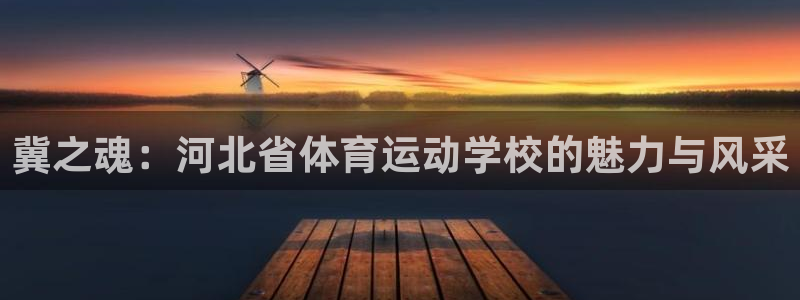 米兰体育官网下载官方客服电话