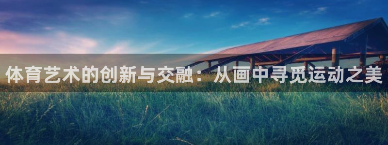 米兰体育官方正版app开户